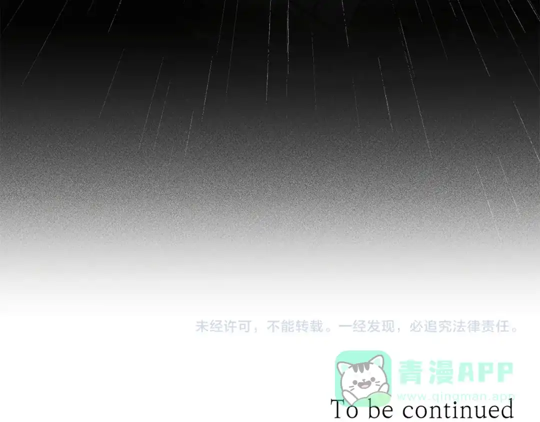 《天使拍档》第75话 再见！我的爱人 第126页