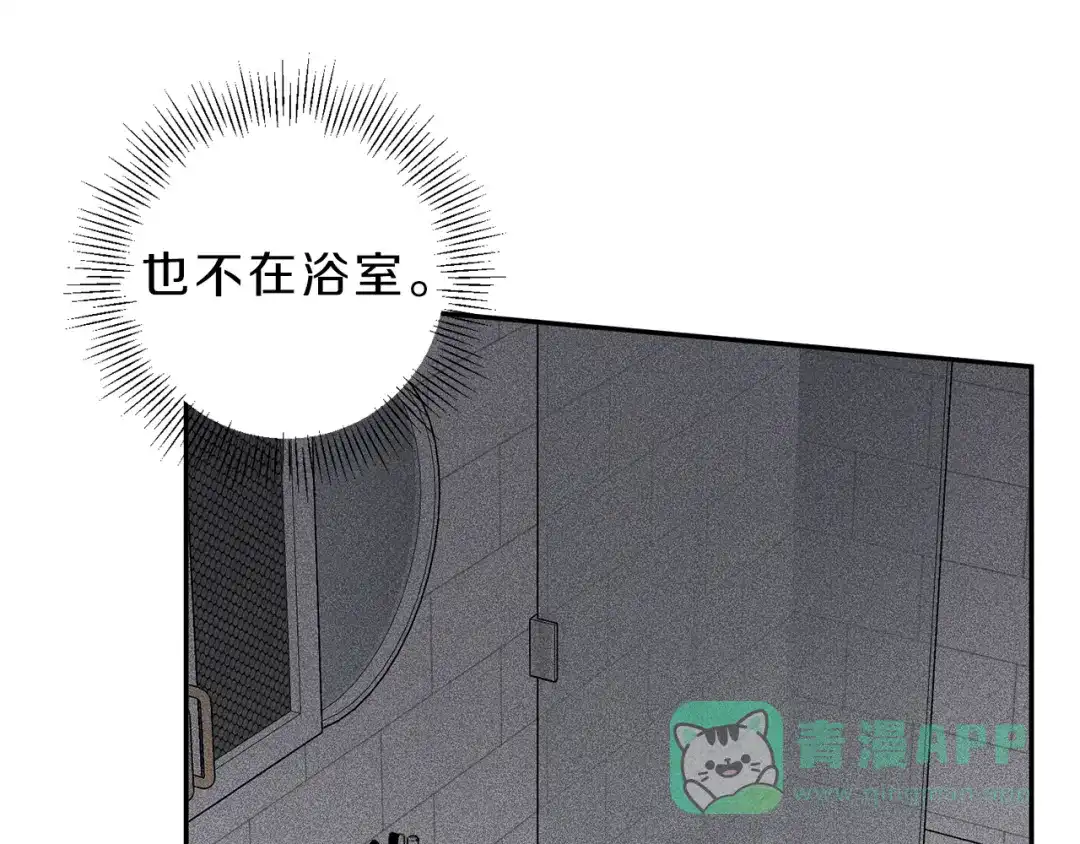 《天使拍档》第75话 再见！我的爱人 第11页