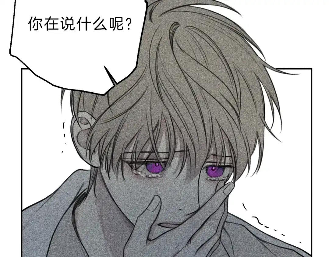 《天使拍档》第75话 再见！我的爱人 第32页