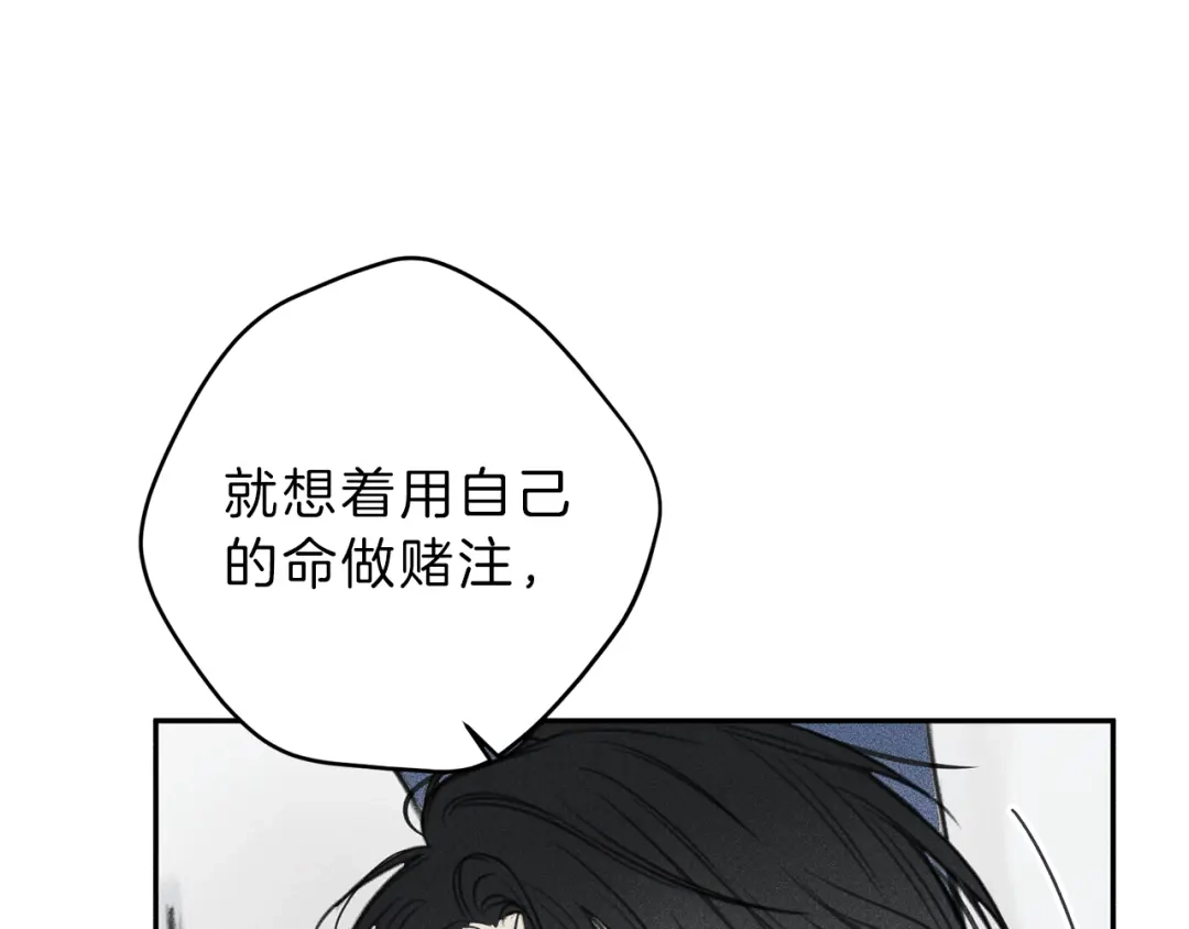 《天使拍档》第75话 再见！我的爱人 第55页