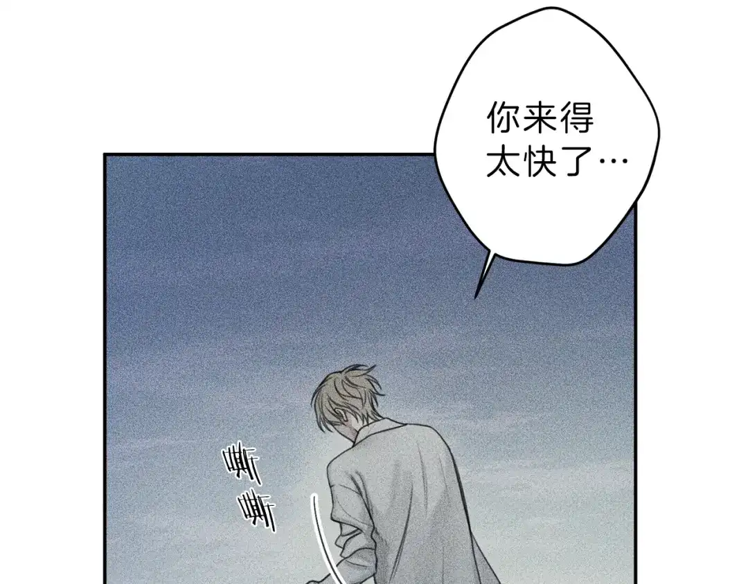 《天使拍档》第75话 再见！我的爱人 第24页