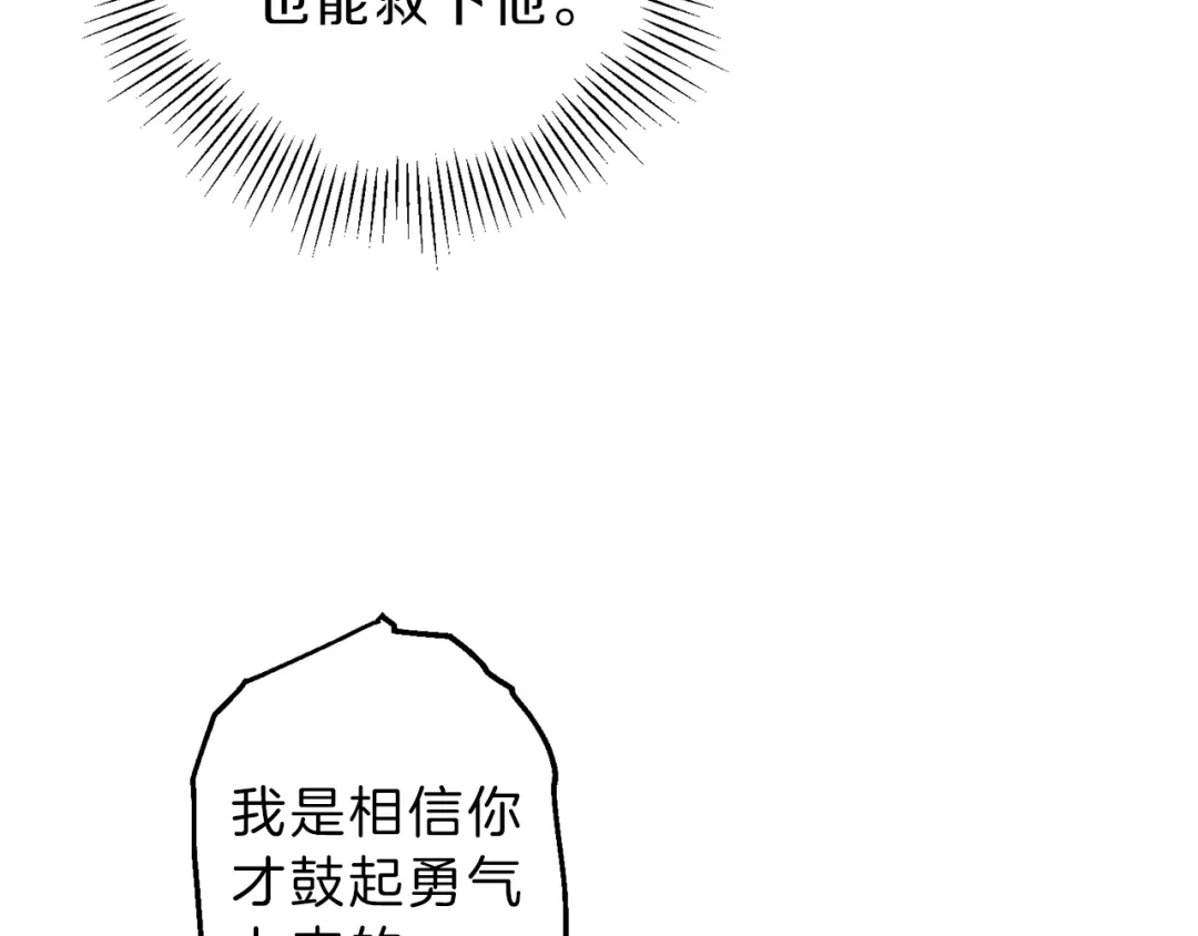 《天使拍档》第75话 再见！我的爱人 第29页