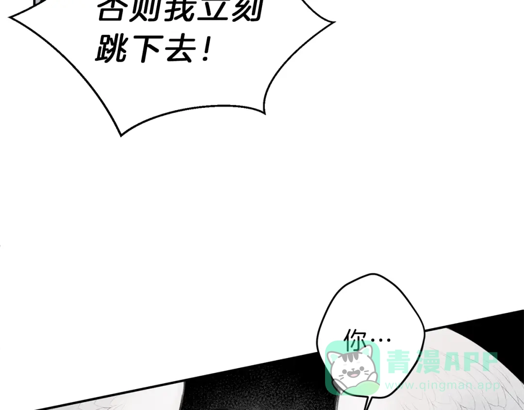 《天使拍档》第75话 再见！我的爱人 第21页