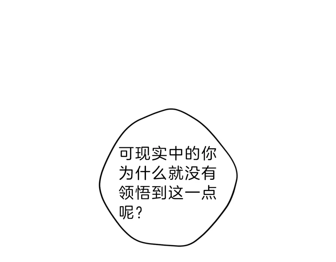 《天使拍档》第75话 再见！我的爱人 第54页