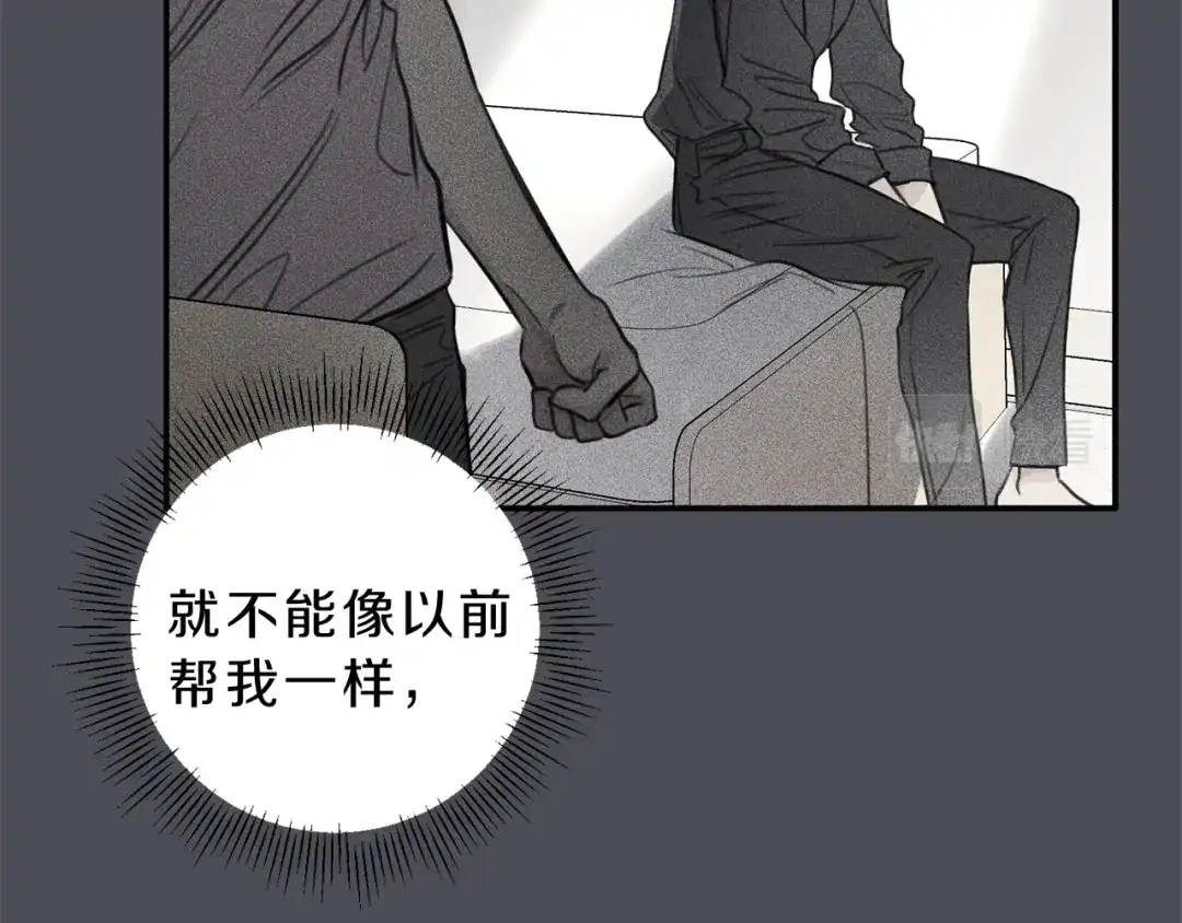 《天使拍档》第76话 痛失所爱！ 第65页