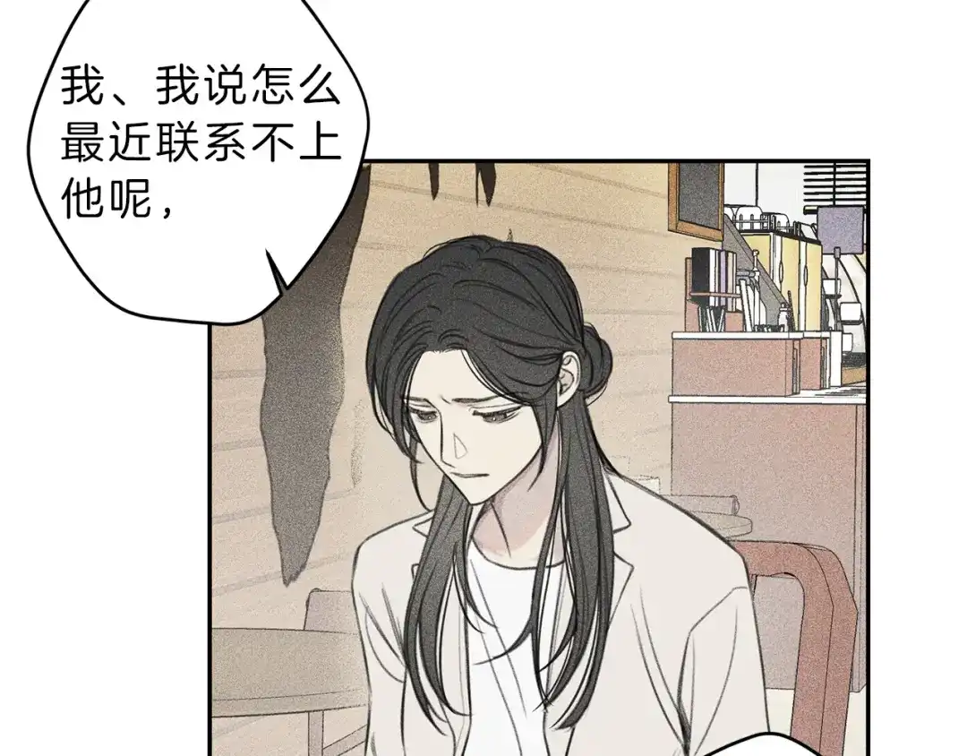 《天使拍档》第76话 痛失所爱！ 第53页