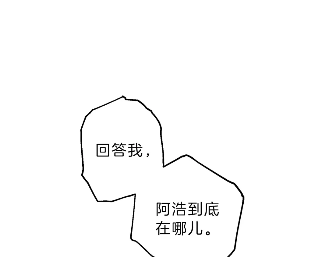 《天使拍档》第76话 痛失所爱！ 第5页