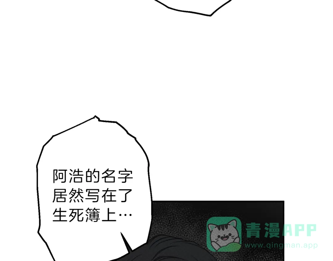 《天使拍档》第76话 痛失所爱！ 第6页