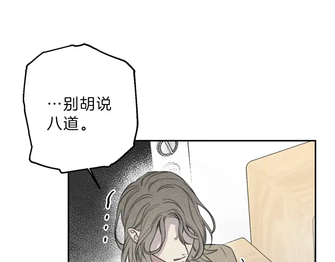 《天使拍档》第76话 痛失所爱！ 第19页