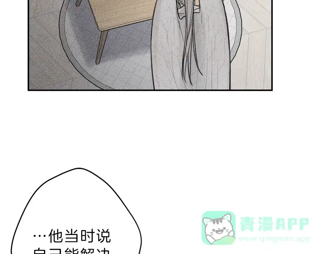 《天使拍档》第76话 痛失所爱！ 第31页