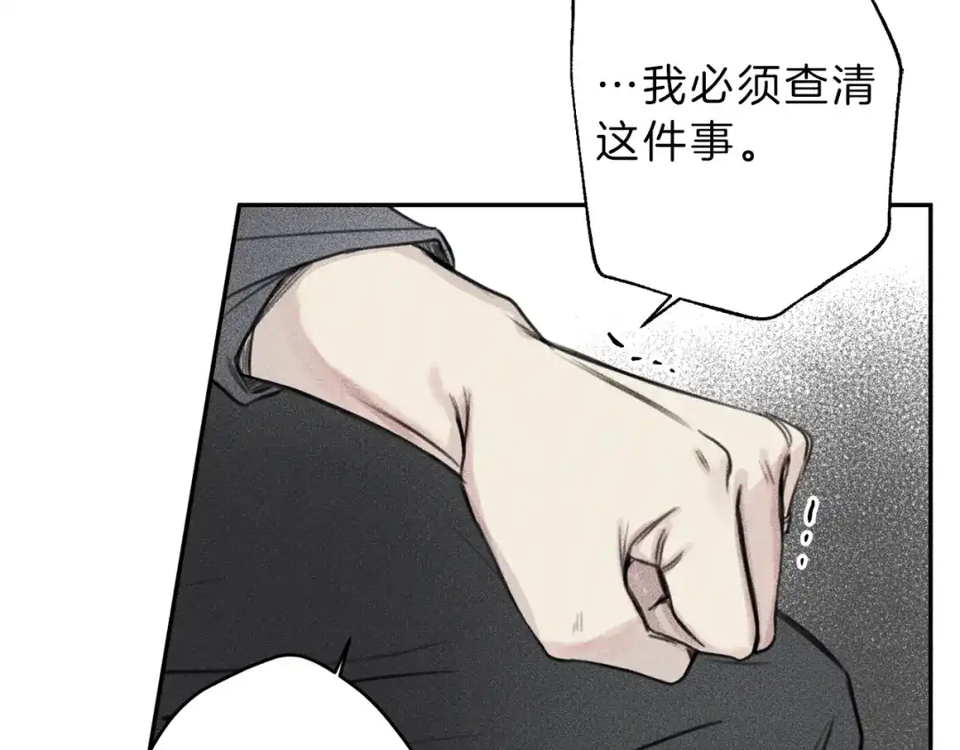 《天使拍档》第76话 痛失所爱！ 第38页