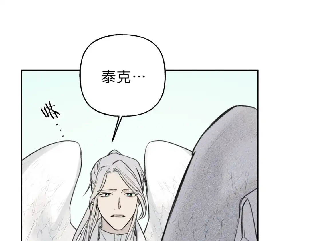 《天使拍档》第76话 痛失所爱！ 第77页