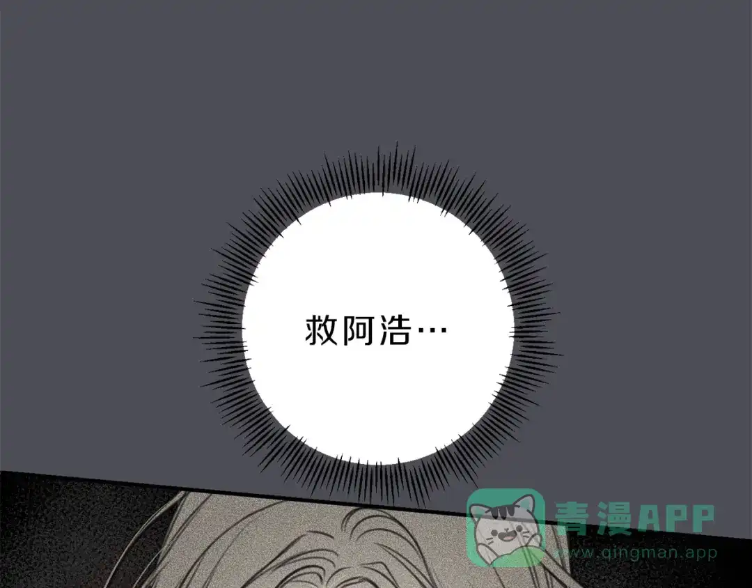 《天使拍档》第76话 痛失所爱！ 第66页