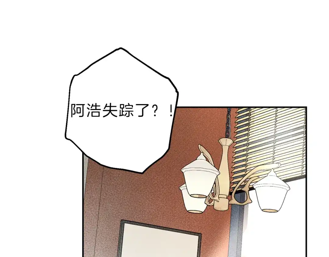 《天使拍档》第76话 痛失所爱！ 第49页