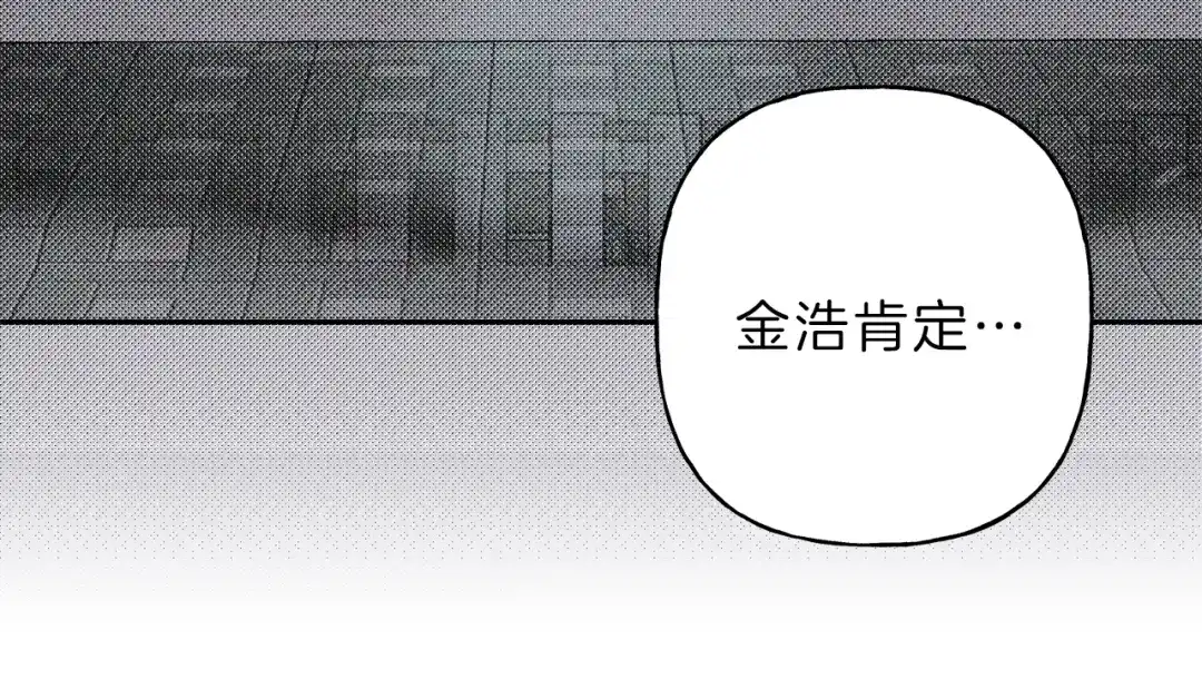 《天使拍档》第76话 痛失所爱！ 第18页