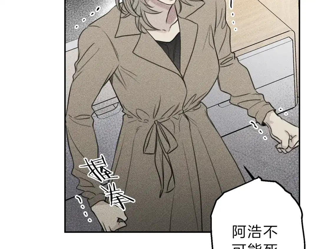 《天使拍档》第76话 痛失所爱！ 第20页