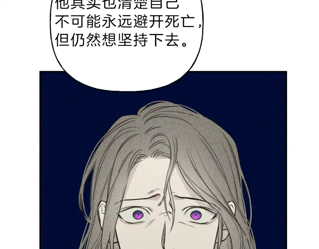 《天使拍档》第76话 痛失所爱！ 第13页