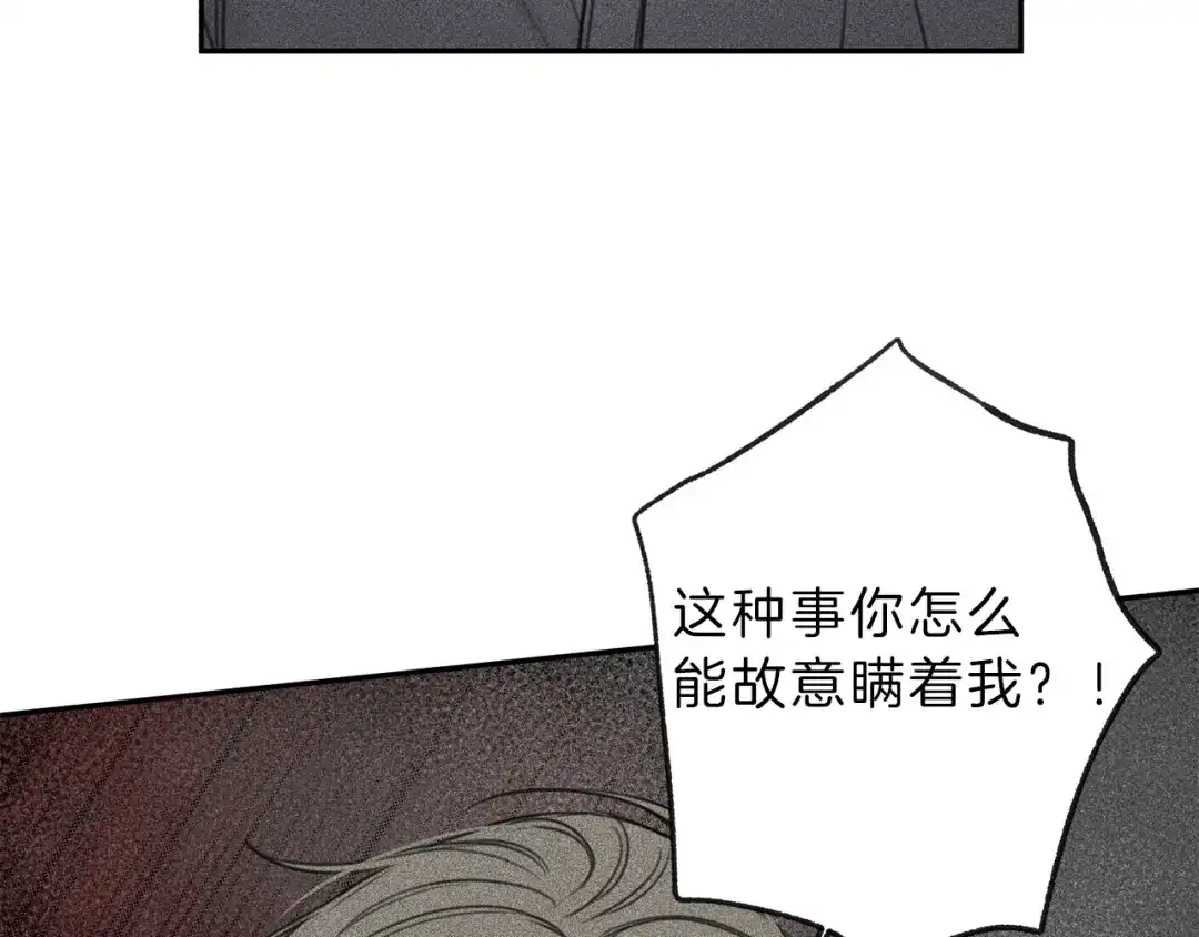 《天使拍档》第76话 痛失所爱！ 第8页