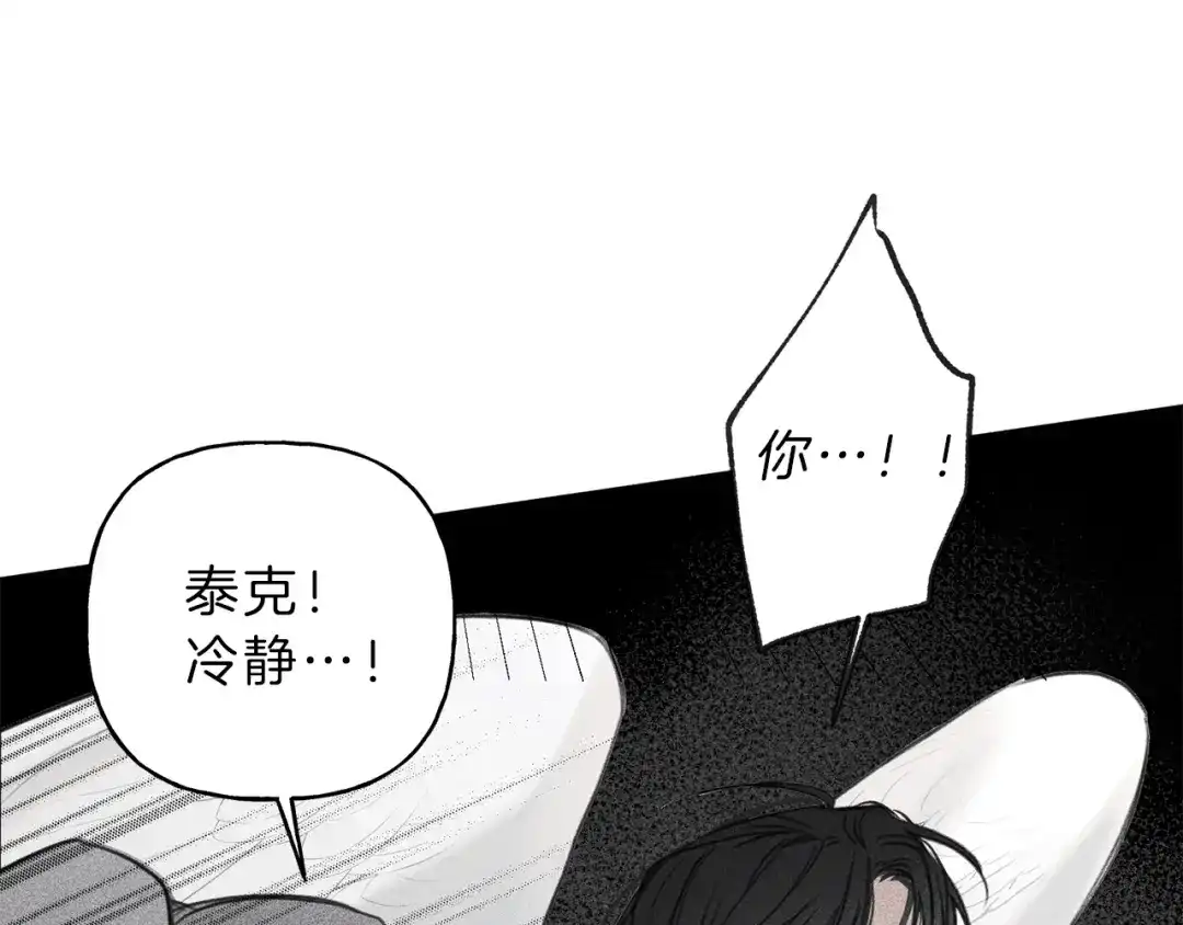 《天使拍档》第76话 痛失所爱！ 第94页