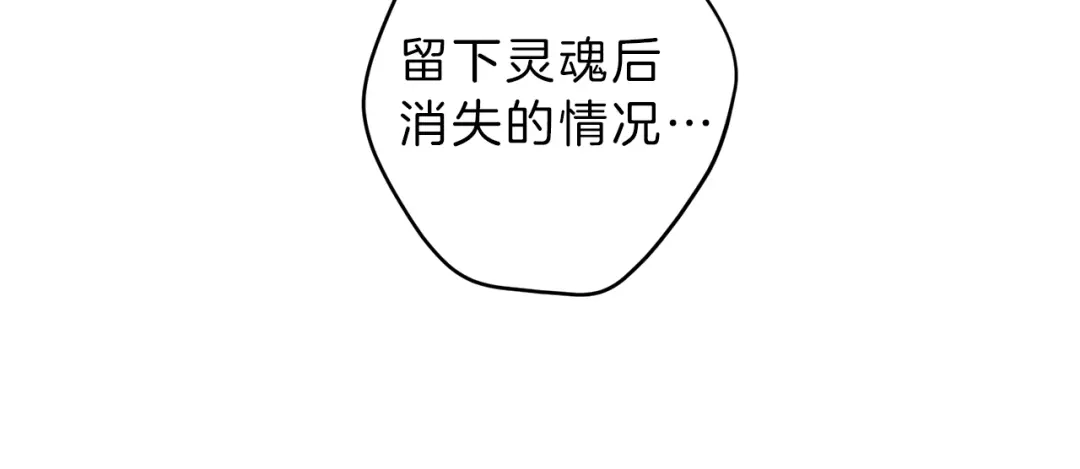 《天使拍档》第76话 痛失所爱！ 第40页