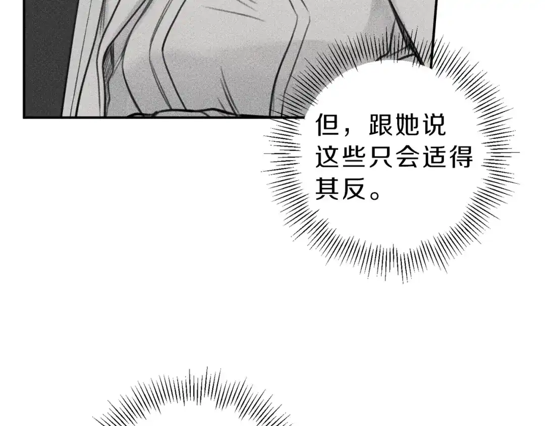 《天使拍档》第76话 痛失所爱！ 第23页