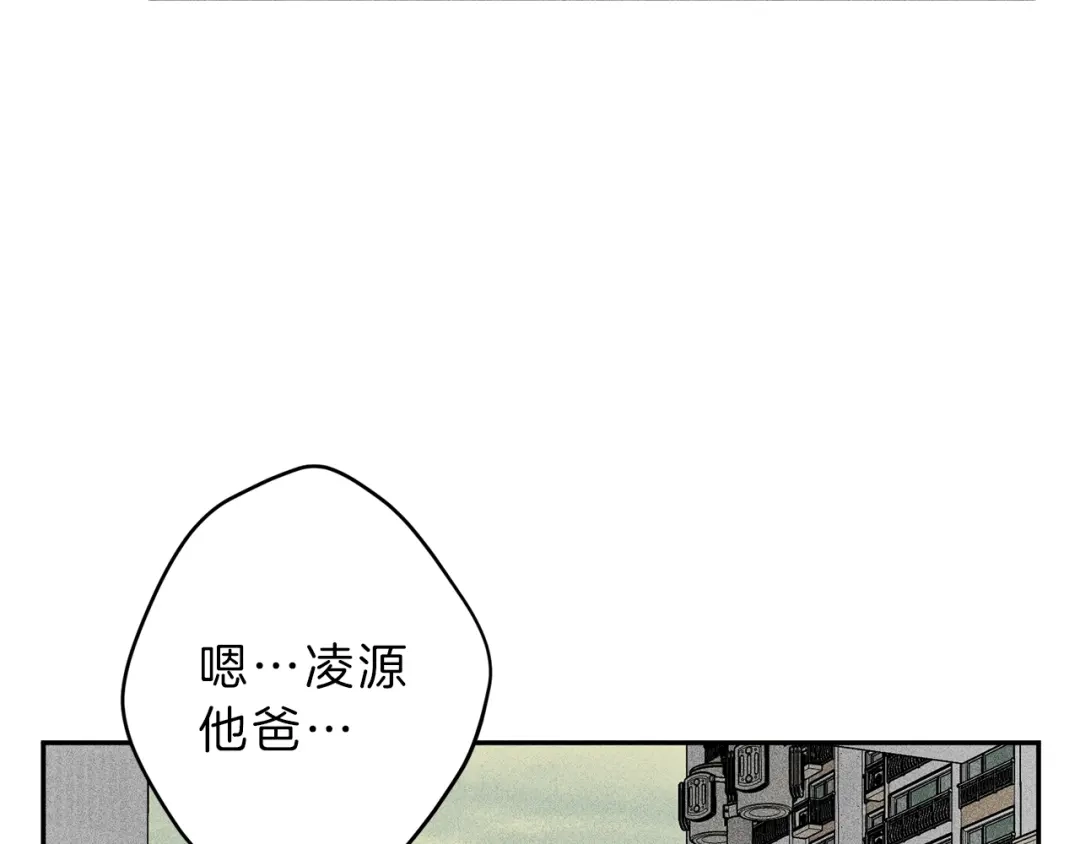 《天使拍档》第76话 痛失所爱！ 第44页