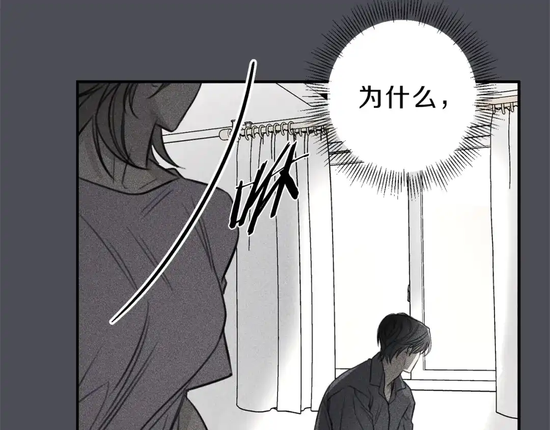 《天使拍档》第76话 痛失所爱！ 第64页