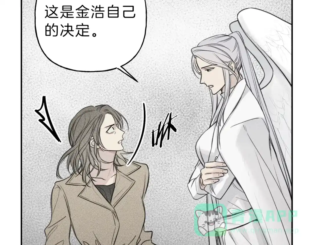 《天使拍档》第76话 痛失所爱！ 第11页