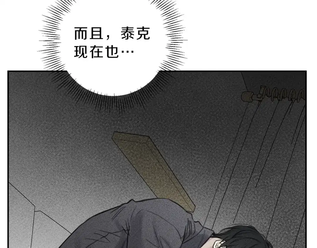 《天使拍档》第76话 痛失所爱！ 第24页