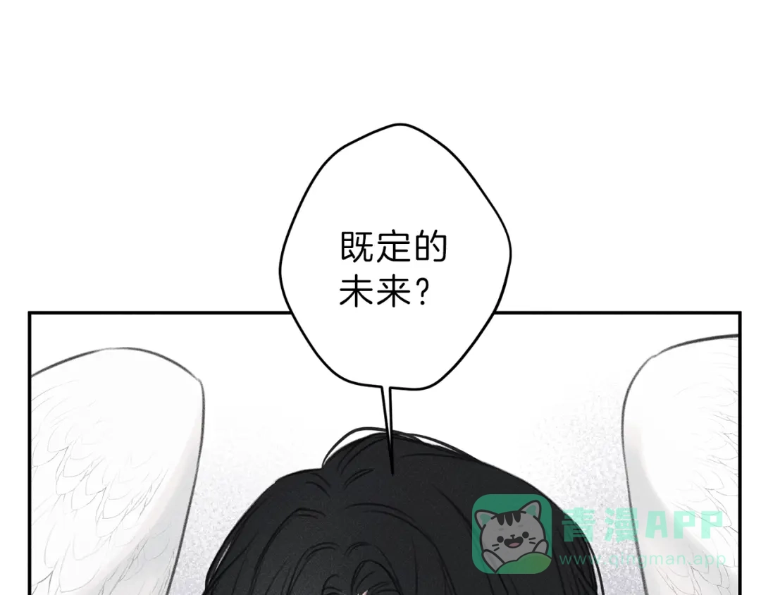 《天使拍档》第77话 转机！起死回生？ 第46页