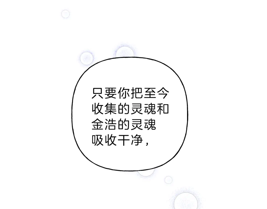 《天使拍档》第77话 转机！起死回生？ 第35页