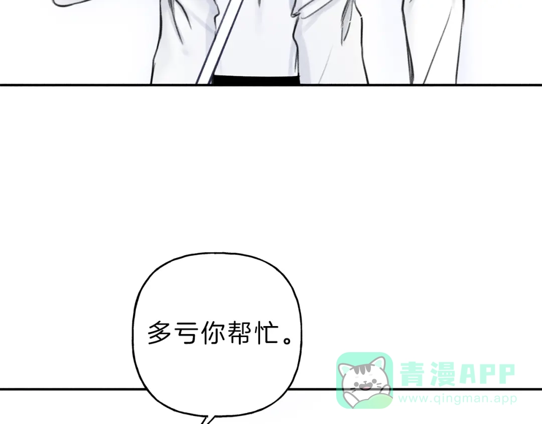 《天使拍档》第77话 转机！起死回生？ 第151页