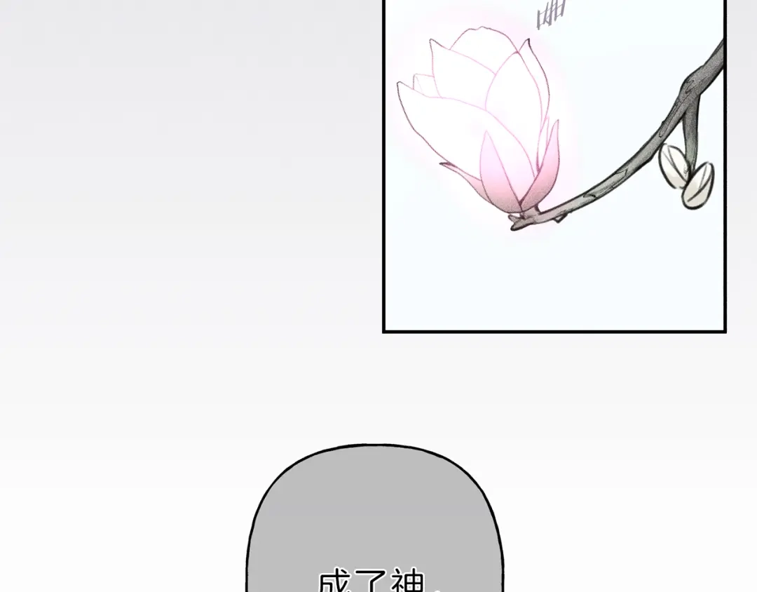 《天使拍档》第77话 转机！起死回生？ 第85页