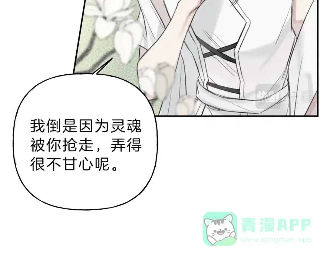 《天使拍档》第77话 转机！起死回生？ 第41页