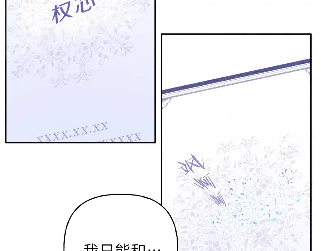 《天使拍档》第77话 转机！起死回生？ 第108页