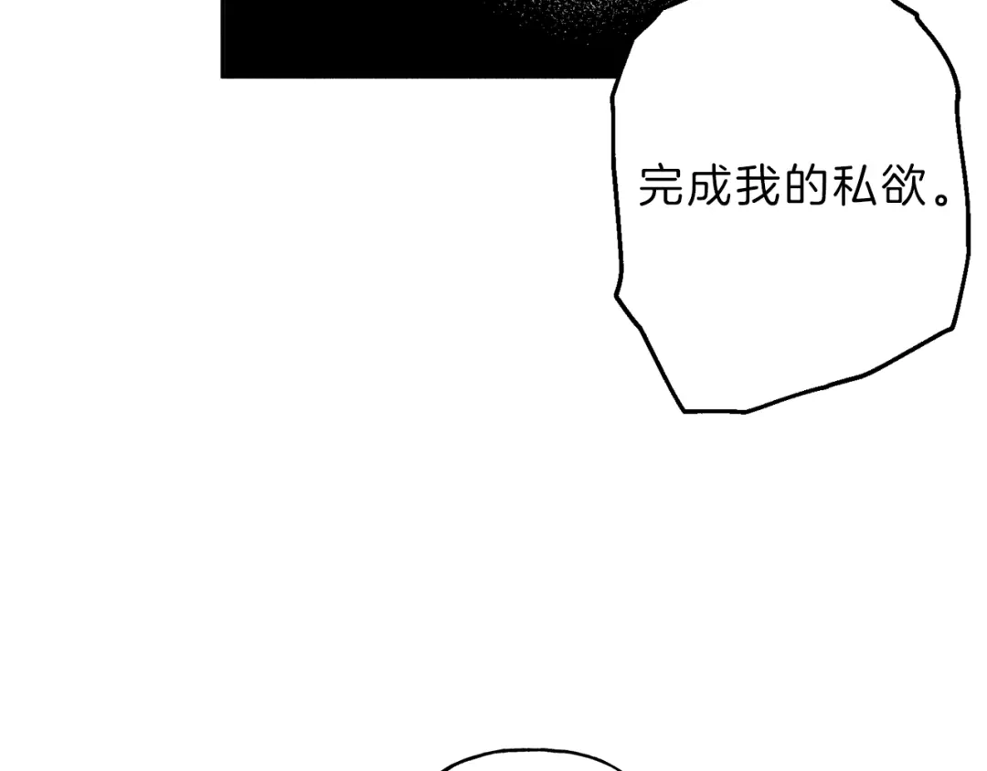 《天使拍档》第77话 转机！起死回生？ 第39页