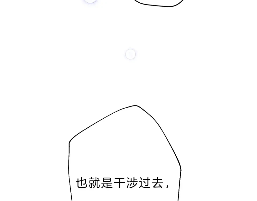 《天使拍档》第77话 转机！起死回生？ 第52页