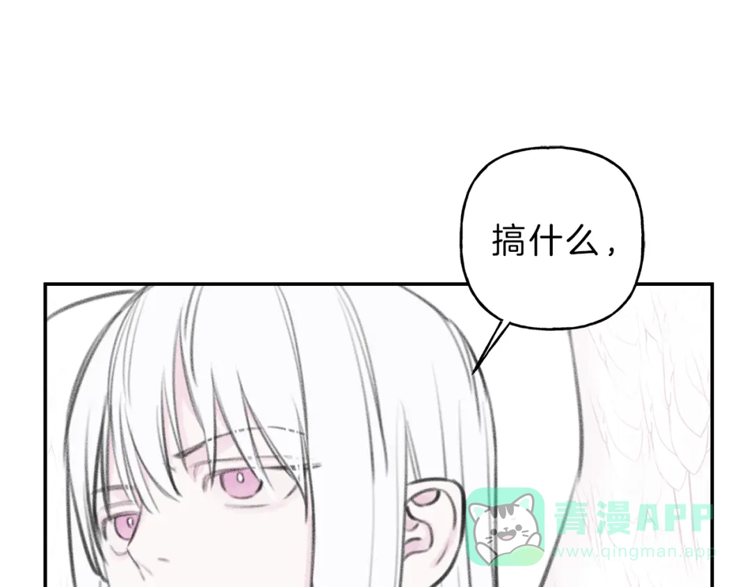 《天使拍档》第77话 转机！起死回生？ 第146页