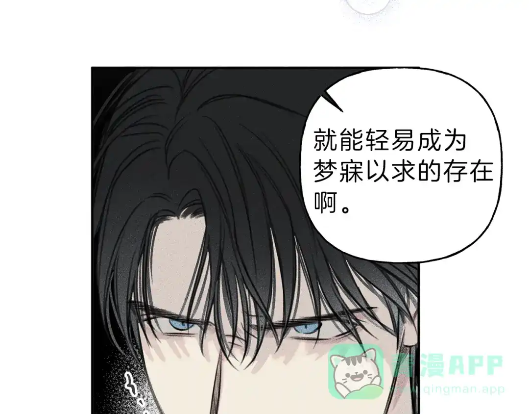《天使拍档》第77话 转机！起死回生？ 第36页