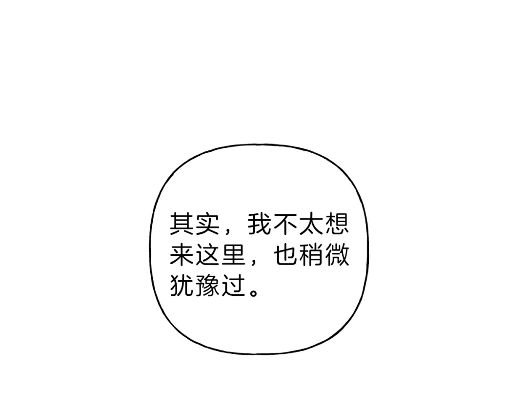 《天使拍档》第77话 转机！起死回生？ 第42页
