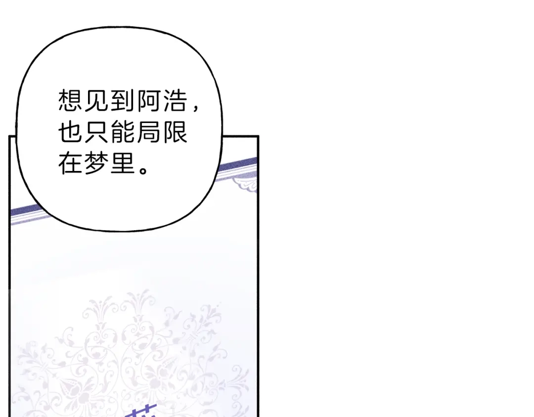 《天使拍档》第77话 转机！起死回生？ 第107页