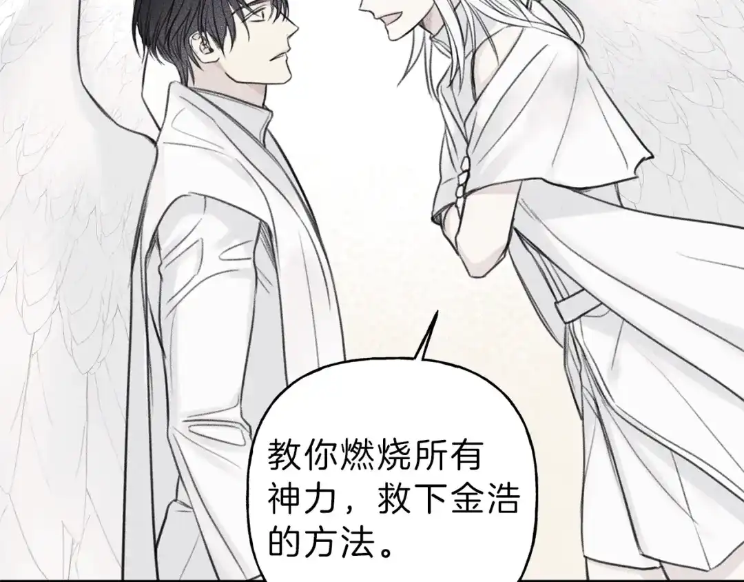 《天使拍档》第77话 转机！起死回生？ 第65页
