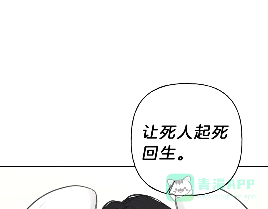 《天使拍档》第77话 转机！起死回生？ 第56页