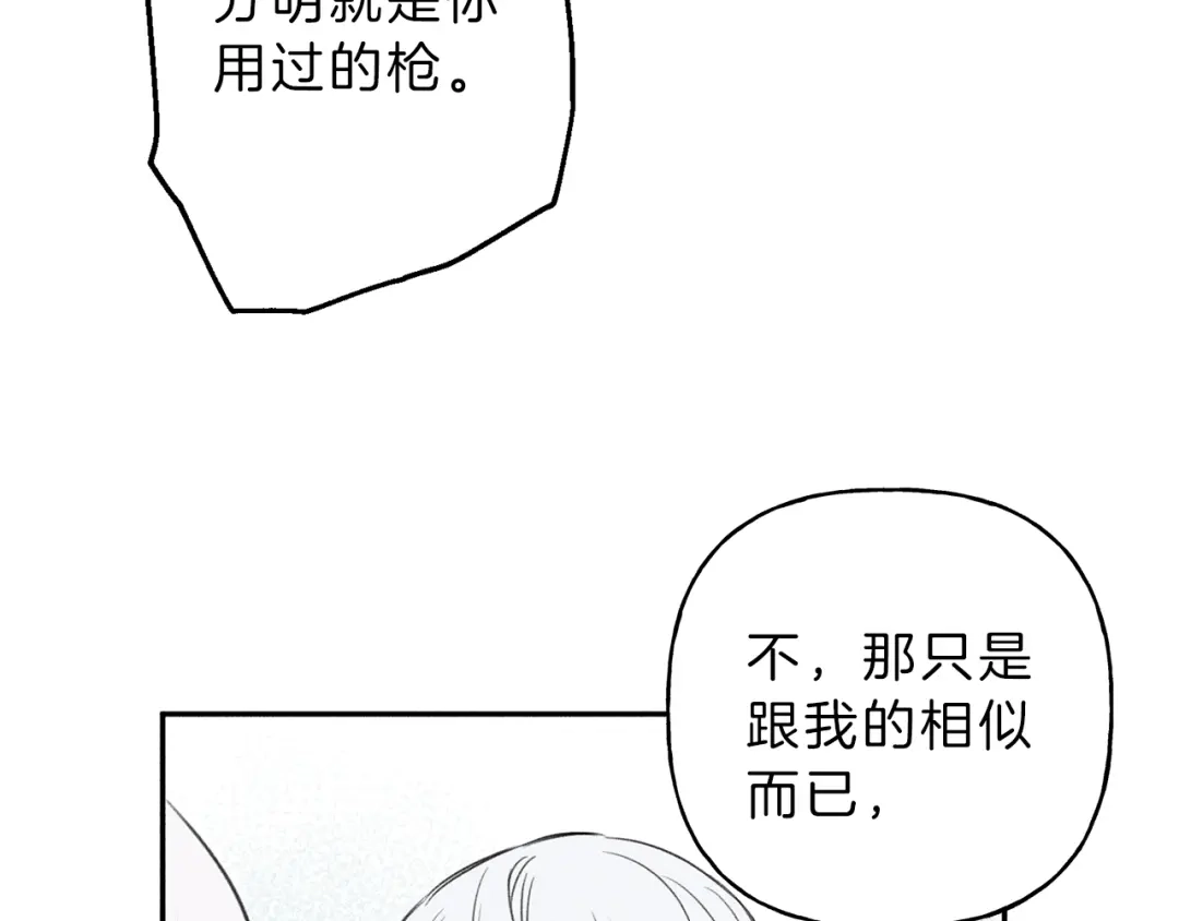 《天使拍档》第77话 转机！起死回生？ 第13页