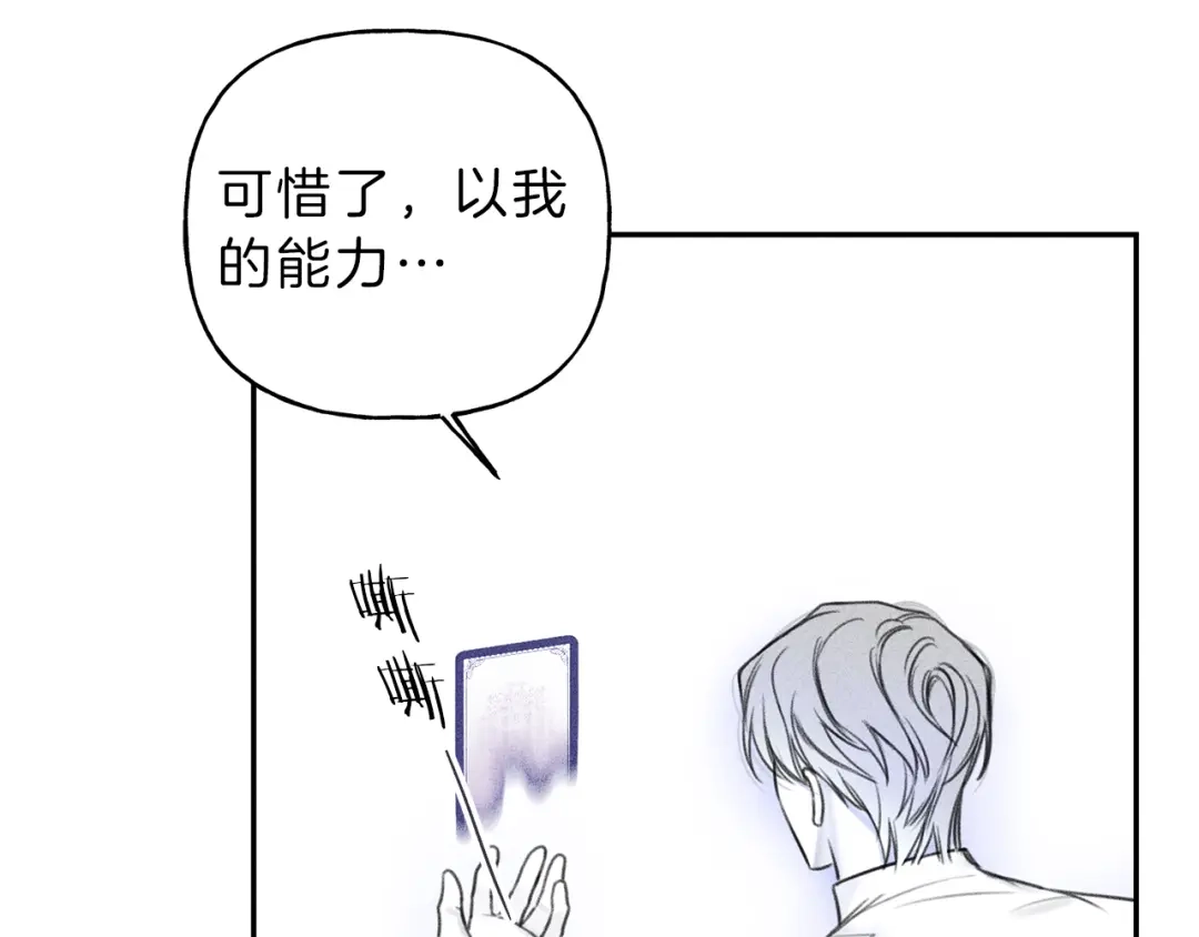 《天使拍档》第77话 转机！起死回生？ 第104页