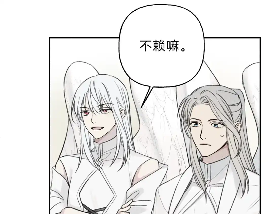 《天使拍档》第77话 转机！起死回生？ 第98页