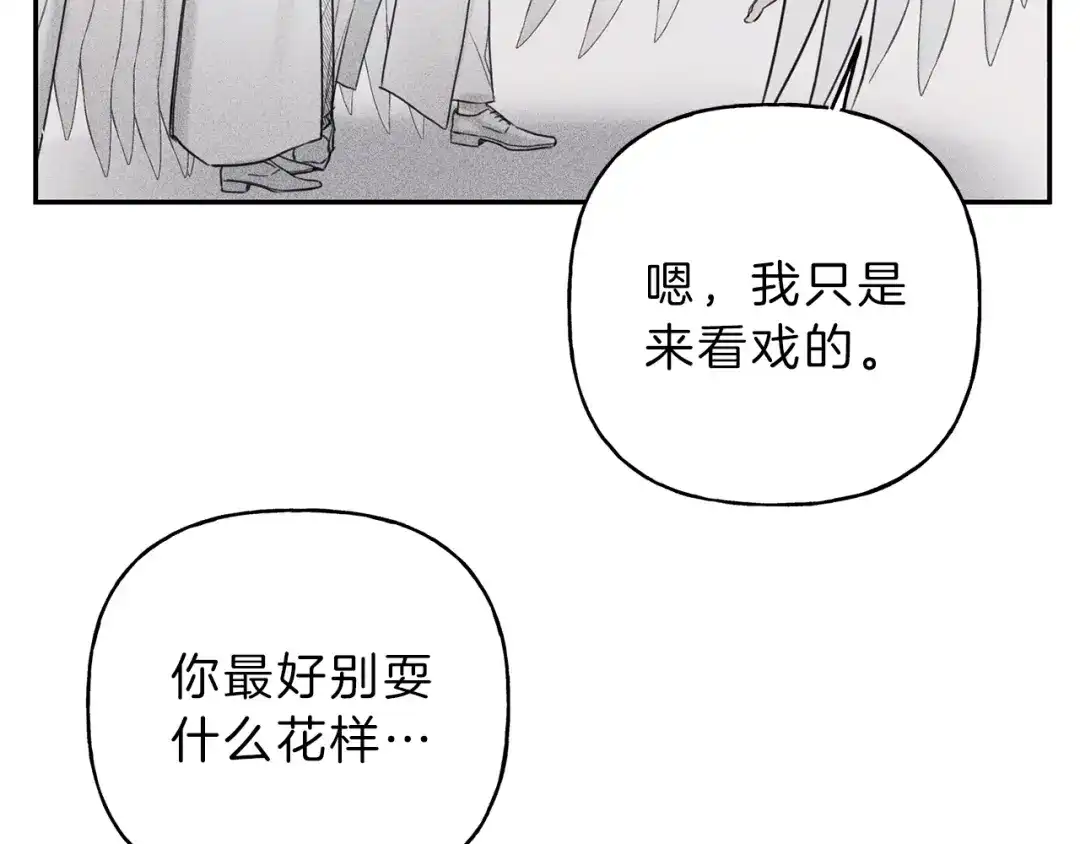 《天使拍档》第77话 转机！起死回生？ 第17页