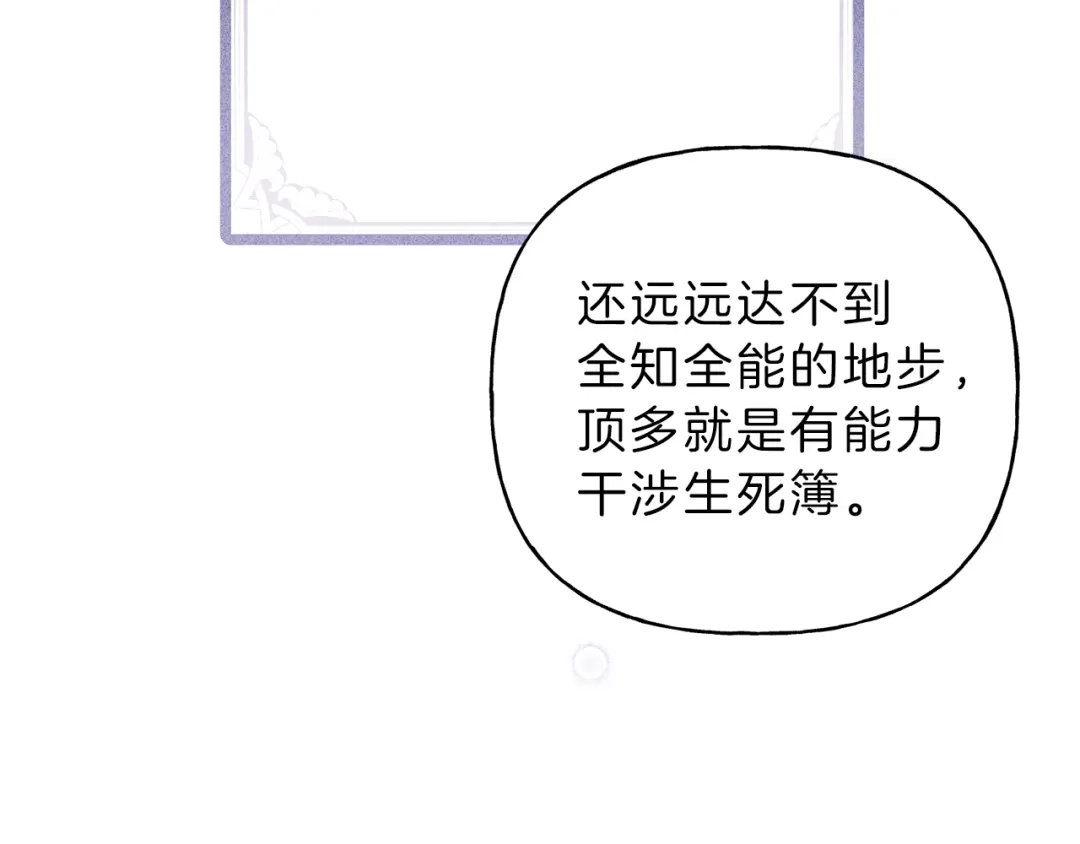 《天使拍档》第77话 转机！起死回生？ 第50页