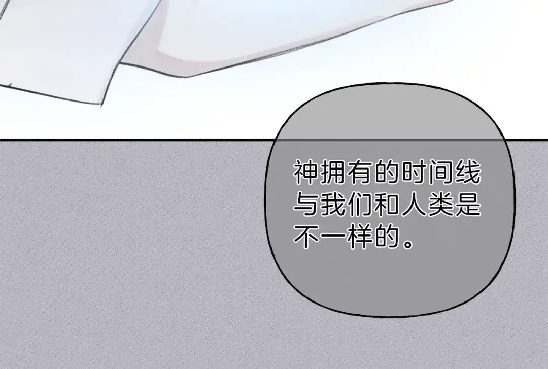 《天使拍档》第77话 转机！起死回生？ 第80页