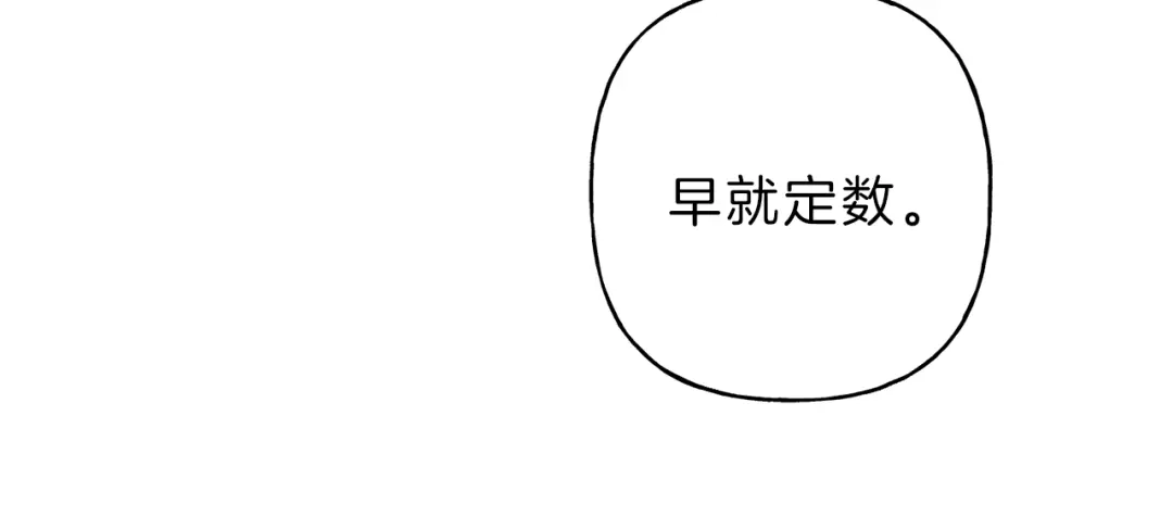 《天使拍档》第77话 转机！起死回生？ 第174页